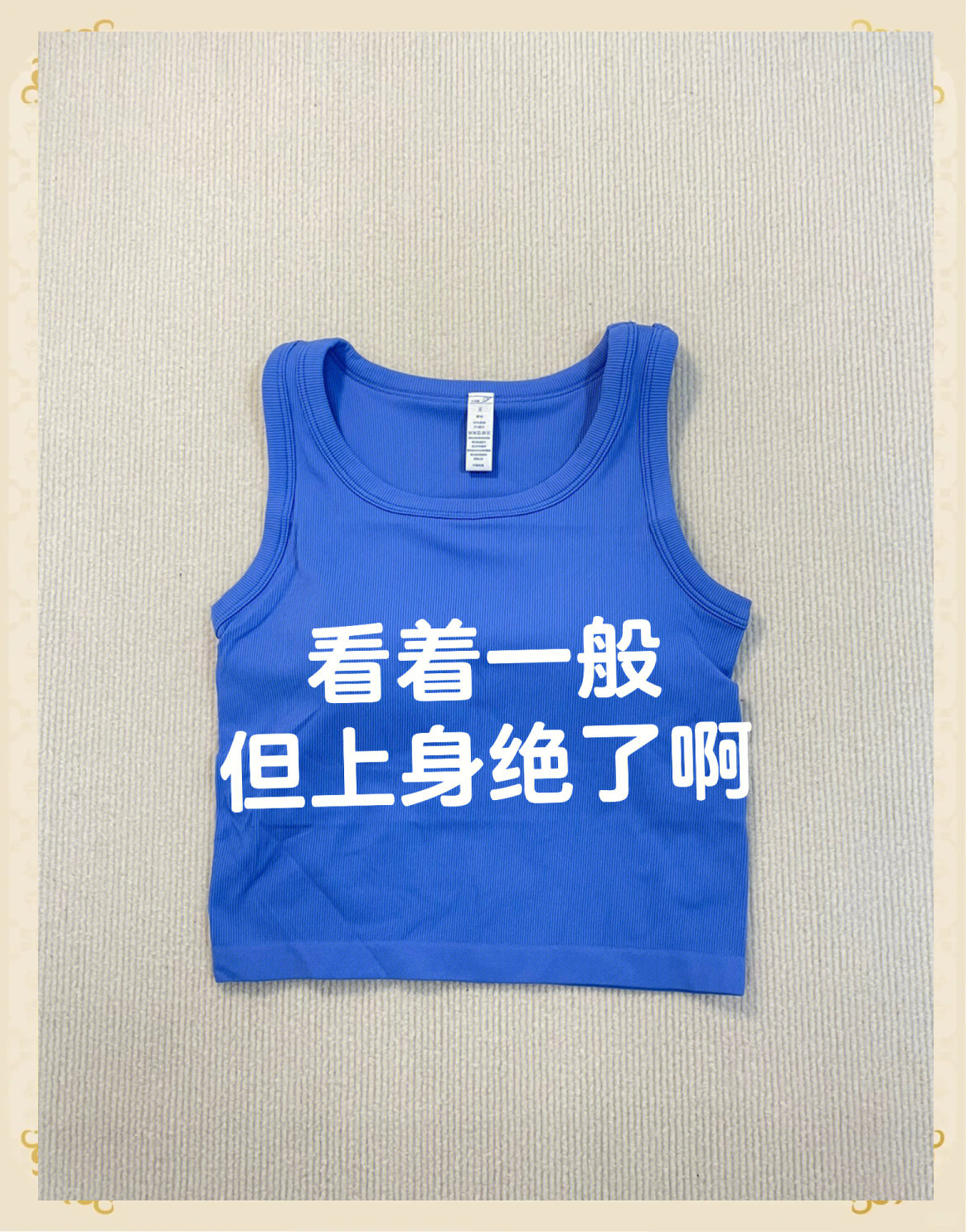 瑜伽服文案(关于瑜伽服的广告语)